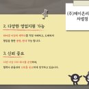 (주)제이온 이미지