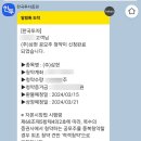 삼현유통 | 공모주 오상헬스케어 매도 후기, 삼현 배정 결과