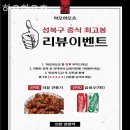 정릉16 | 정릉역 중식 하오하오츠 방문자후기