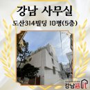 강남포인트공인중개사사무소 이미지