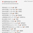 여행 일본어 이미지