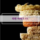 라면이야기 네이버블로그