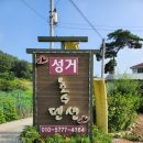 성거호수펜션