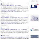 대봉엘에프영어조합법인 | 상한가종목 2023년 7월 26일 수요일 한국 증시 상한가 LS네트웍스, 대봉엘에스 급등사유 종목 정보