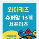 (주)와이그램 이미지