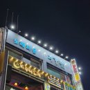 주가락 | 범계역 노래타운 안주 맛집 범계 노래방 주가락노래타운 후기