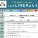 2024년 반도네온 레슨 안내 이미지