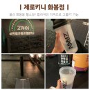 울산 화봉동 헬스장 제로키니 가격 정보 및 운동 후기