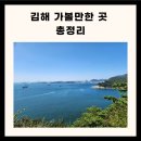 김해 가볼만한 김해 가볼만한곳 베스트10 김해 가볼만한곳 이미지