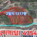 포천좋은터공인중개사사무소 이미지