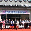 고천동주민센터 이미지
