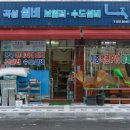 곡성철물