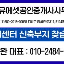 포유에셋공인중개사사무소 네이버블로그