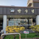 구성역자판기 | 🍽️ 만수정 본점 방문 후기 — 은화삼CC 라운딩 후 찾은 용인 장어 맛집