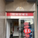 동북양꼬치 오늘도 여기서 네이버블로그