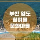 문화마을 이미지