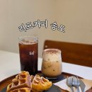 리프커피송도 | 송도 디저트 카페 크로플 맛집 리프커피 송도