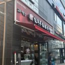 신의주찹쌀순대 송도신도시점 | 신의주찹쌀순대 검단신도시본사직영점 급 추워진 날씨에 추천하는 24시 순대국밥 내돈내산