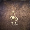 가온 | 상무지구 술집 : &lt;가온&gt; 솔직 후기