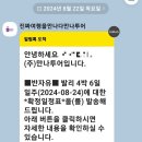 (주)만나투어 이미지
