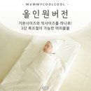 이불 - 구로구 경인로33길 92 | 신생아 모로반사 방지 머미쿨쿨 좁쌀이불 사용 후기