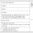 (재)제주테크노파크 바이오융합센터