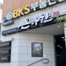 온아한(온아한밥상) | 범어동 한식맛집 온아한, 솥밥이 맛있는 범어동 밥집 점심 후기