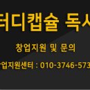 스터디캡슐독서실 네이버블로그