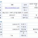 주식회사 진약품 이미지