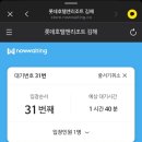 무봉리토종순대국앤삼계탕 | 김해 장유 아이랑 두번째 방문한 ‘롯데호텔앤리조트 김해’ 스위트 A형 더블 온돌, 캐릭터 스위트...