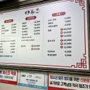 다온중화요리
