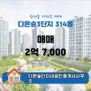 (단지내)미래공인중개사사무소 이미지