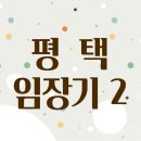 군문주공2단지아파트 주변 이미지