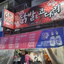 미팅닭발 이미지