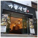 가원식당 이미지