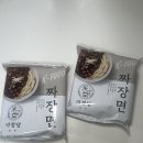 미정 | 경주미정당 짜장면 솔직후기, 불맛 제대로 나는 건면 간편식 추천