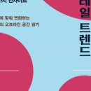 도쿄 리테일 트렌드 이미지