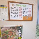 두울원칼국수(호계점) 이미지
