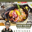 진해구 ⓒ-43 | 이천 장호원 맛집 장호원 까발리에 후기