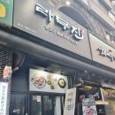라무진 안산중앙역점