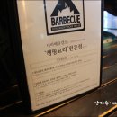 더 바베큐 캠프 네이버블로그