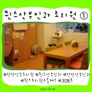 퀸스산부인과 조리원 3층 노블레스/노블리스의 모든것 정리① (수유실, 세탁, 프로그램, 족욕실 등)