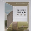 국립춘천박물관 이미지