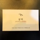 상미헤어샵 네이버블로그