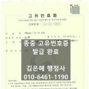 행정사 사무소 이음 이미지