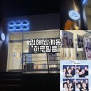 하루필름김해