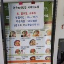 본죽&비빔밥 여의도점 이미지