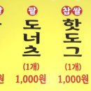 새쟁이꽈배기 이미지