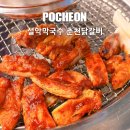 원조포천닭갈비막국수 | 포천맛집 필로스GC 맛집 간장닭갈비 양념닭갈비 막국수 후기 ㅣ설악막국수 춘천닭갈비 포천점