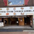 중앙대학로 | 대왕연어초밥과 명란크림우동이 맛있는 대학로 맛집 연하동 대학로점